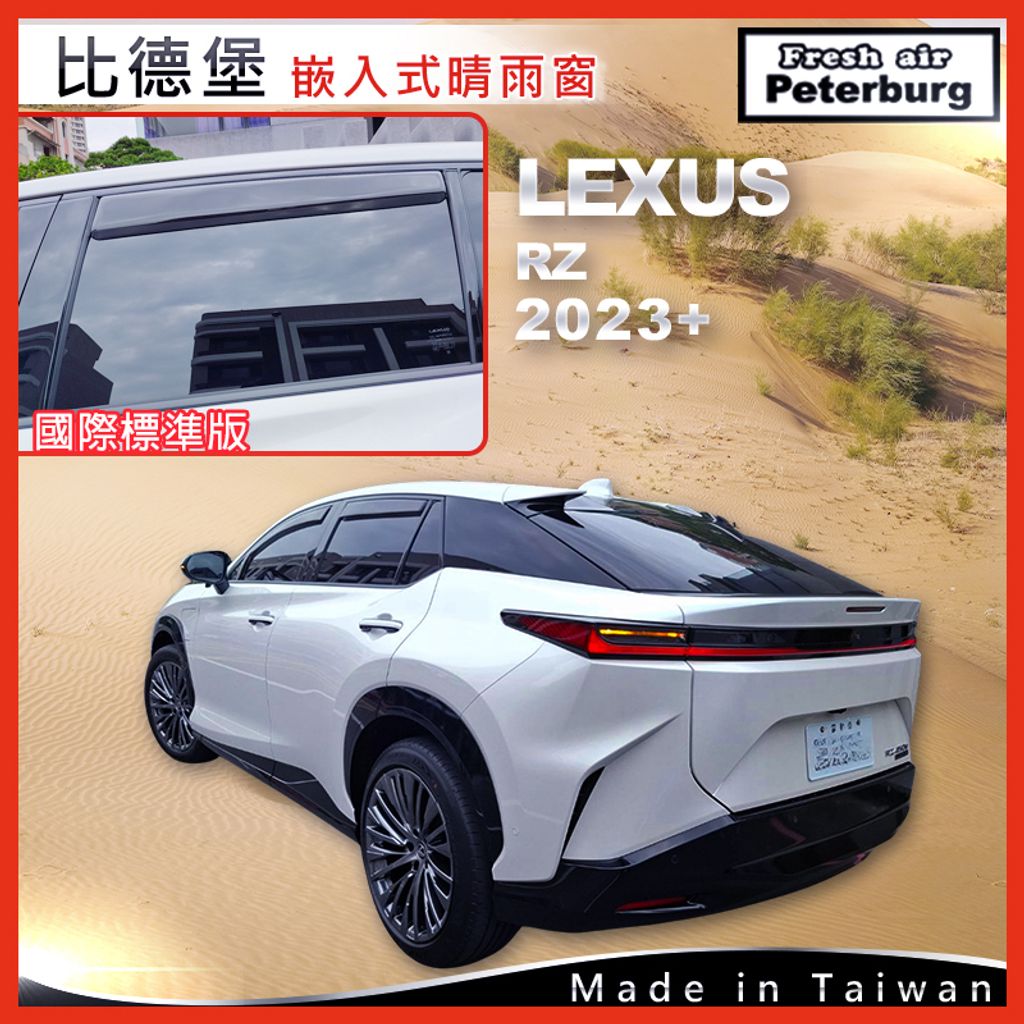 LEXUS凌志 RZ 電動車 2023+ L090455T_3