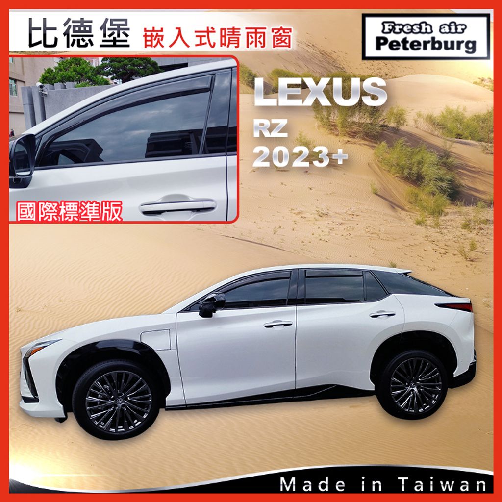 LEXUS凌志 RZ 電動車 2023+ L090455T_2