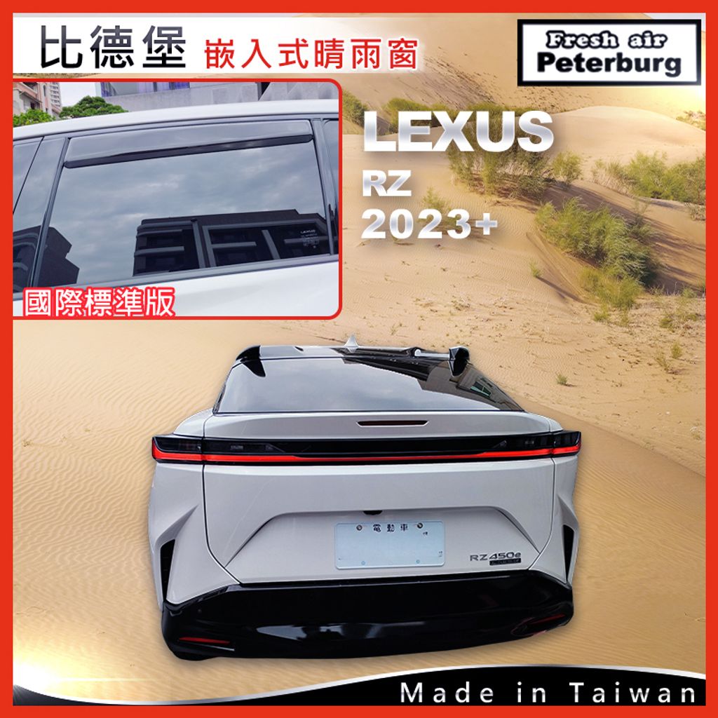 LEXUS凌志 RZ 電動車 2023+ L090455T_4