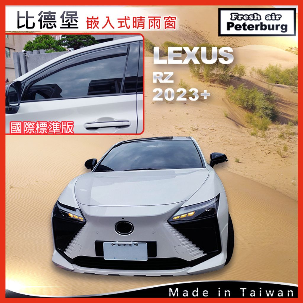LEXUS凌志 RZ 電動車 2023+ L090455T_1