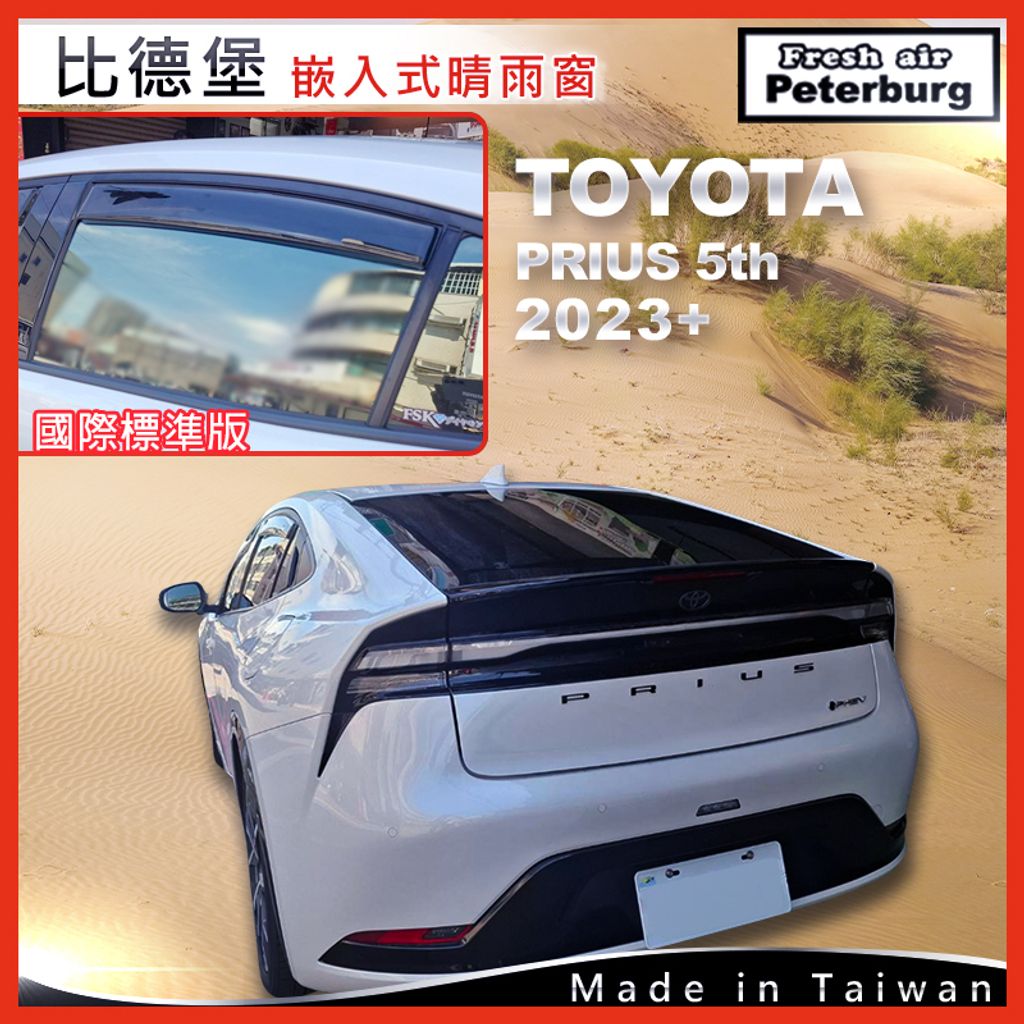 TOYOTA豐田 PRIUS 5th  2023+ T090458T_4