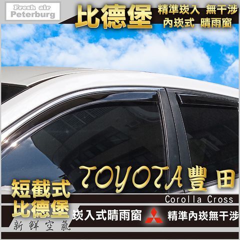 繁體_2023_Corolla Cross-04