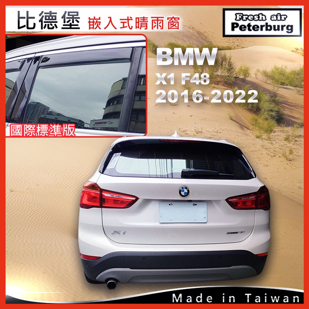 BMW寶馬 X1 F48 2016-2022 B090460G_4