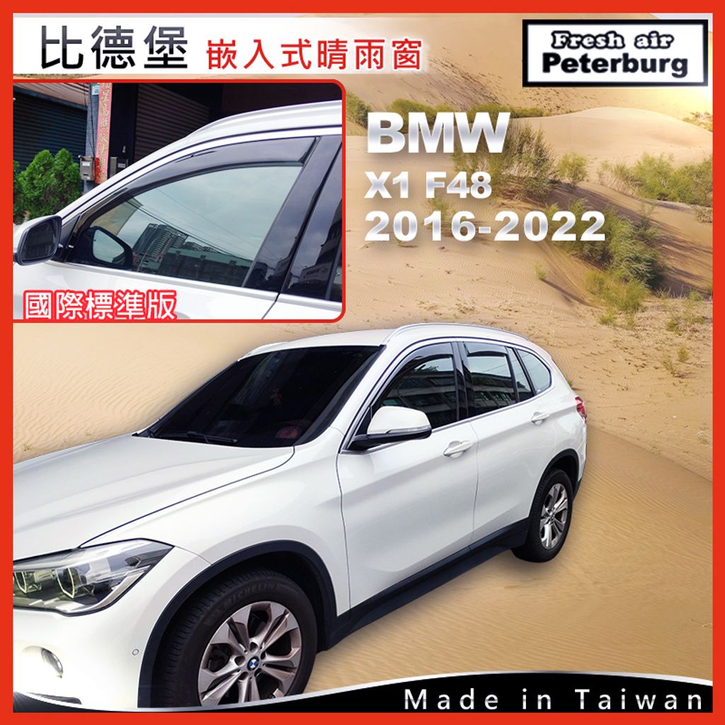 BMW寶馬 X1 F48 2016-2022 B090460G_2