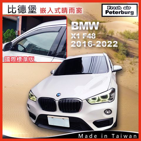 BMW寶馬 X1 F48 2016-2022 B090460G_1