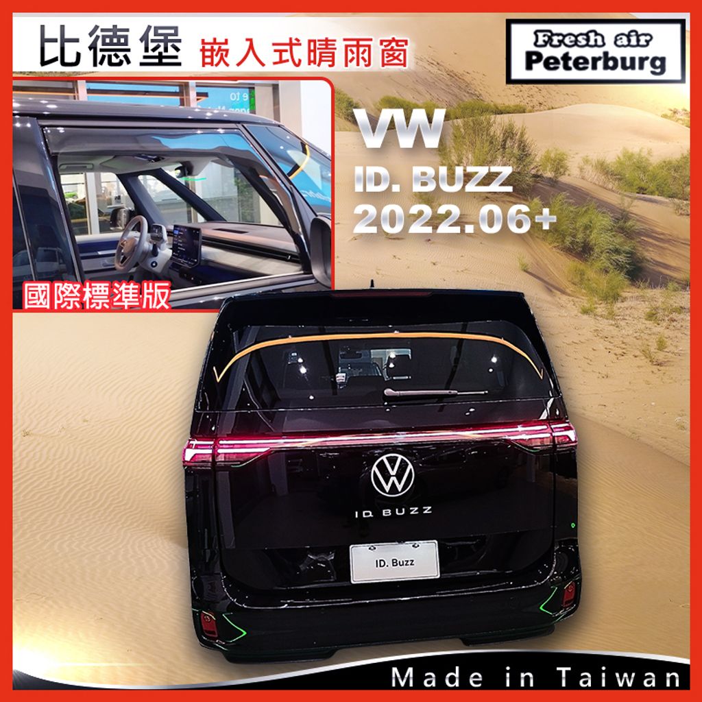 VW福斯 ID.BUZZ 電車2022.06+ V090448G_4