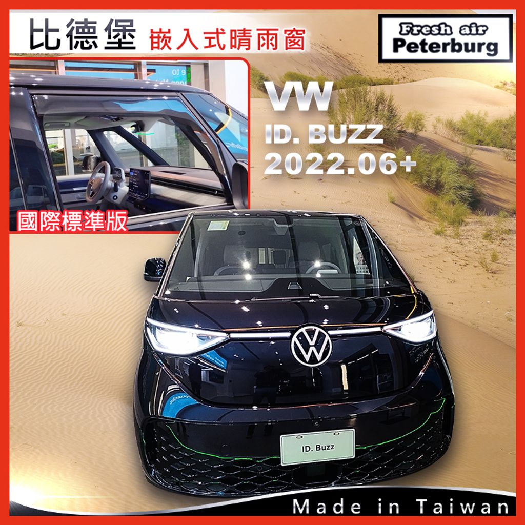 VW福斯 ID.BUZZ 電車2022.06+ V090448G_1