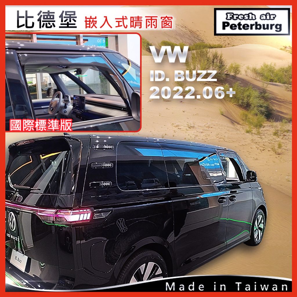 VW福斯 ID.BUZZ 電車2022.06+ V090448G_3