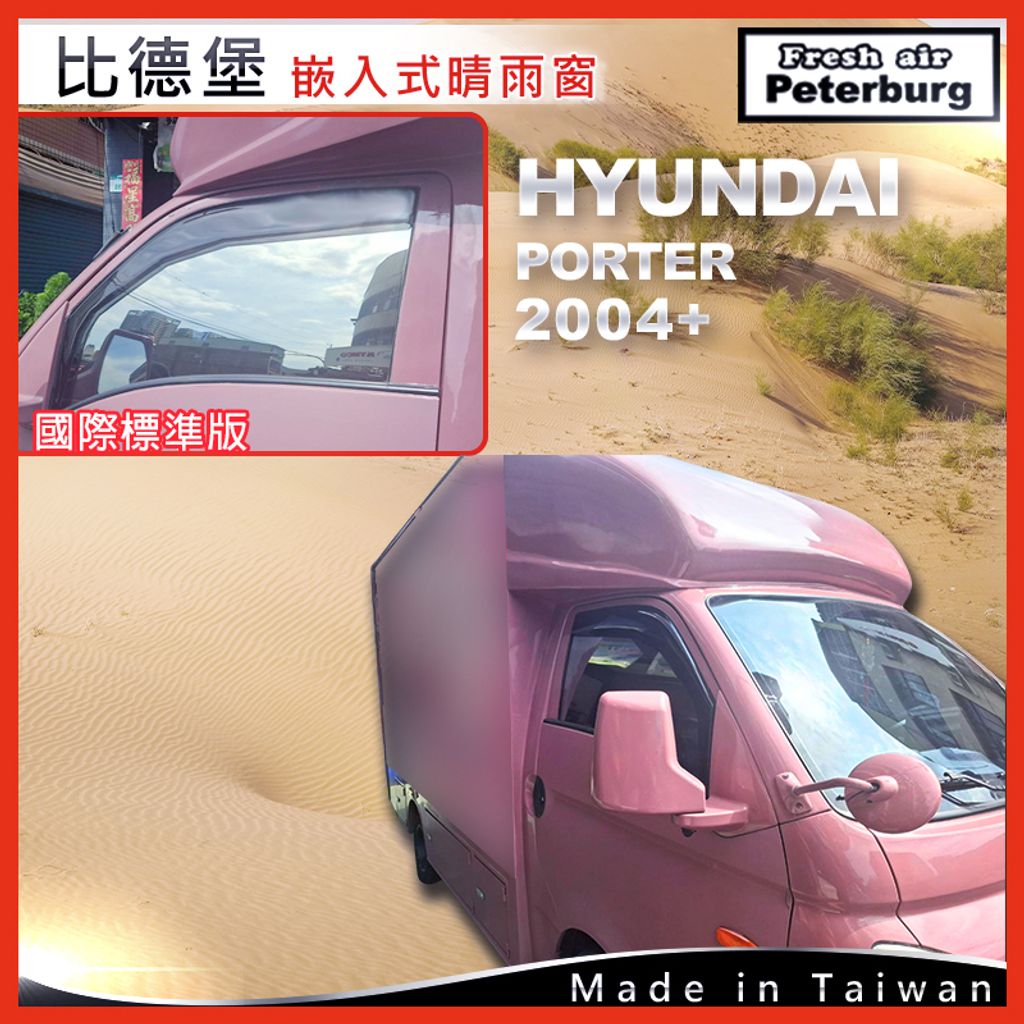 HYUNDAI PORTER貨車2004+ H090459T_2