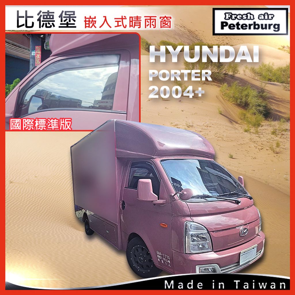 HYUNDAI PORTER貨車2004+ H090459T_1