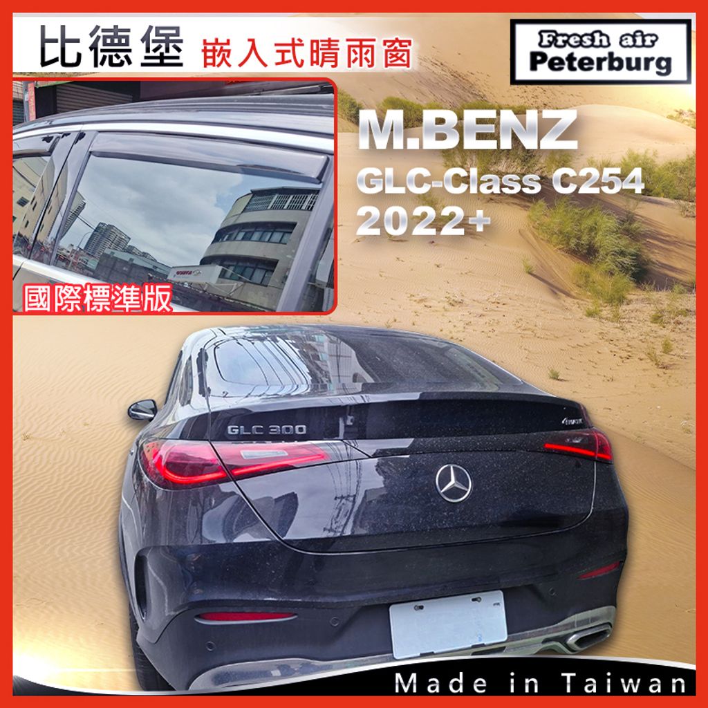 M.BENZ賓士 GLC-Class  C254 SUV版 2022+ B090461G_4
