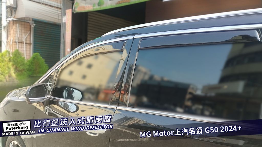 MG Motor上汽名爵 G50 2024+ (2)