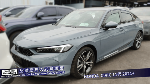 HONDA本田 CIVIC FE FL 11代 2021+(2)