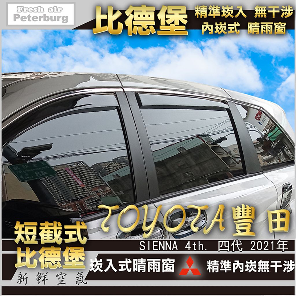 繁體_2023_SIENNA 4th. 四代 2021年-04