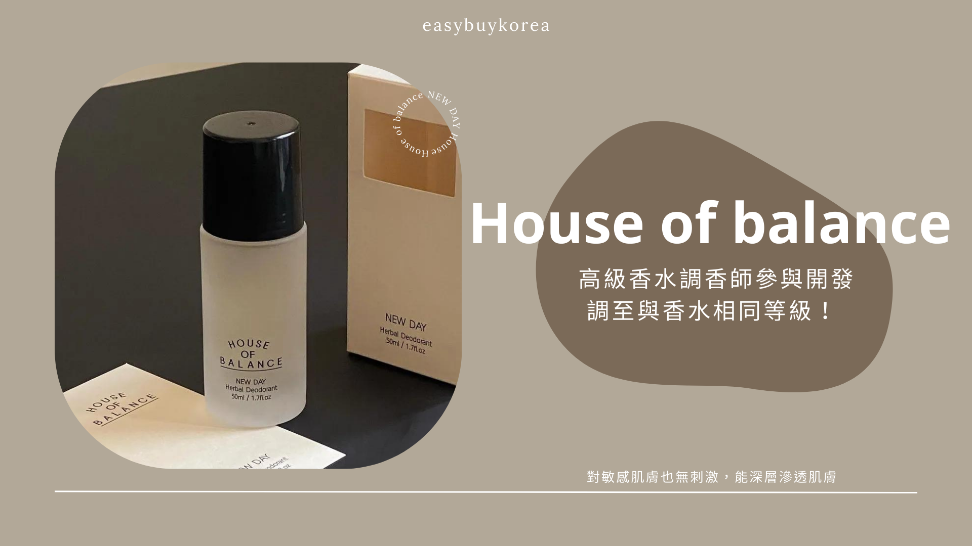  | EASYBUY韓國代購