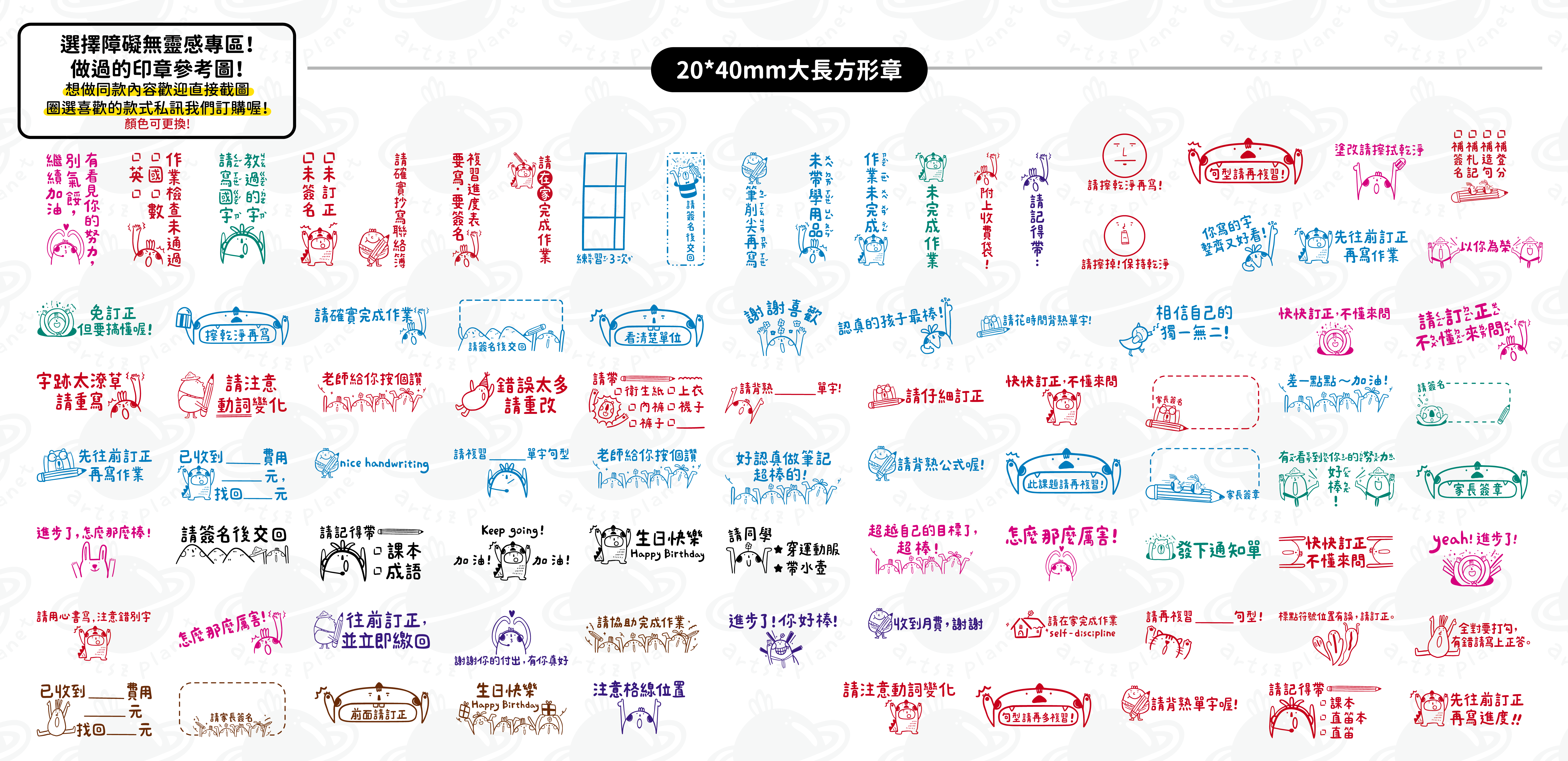 20x40做過的章-04