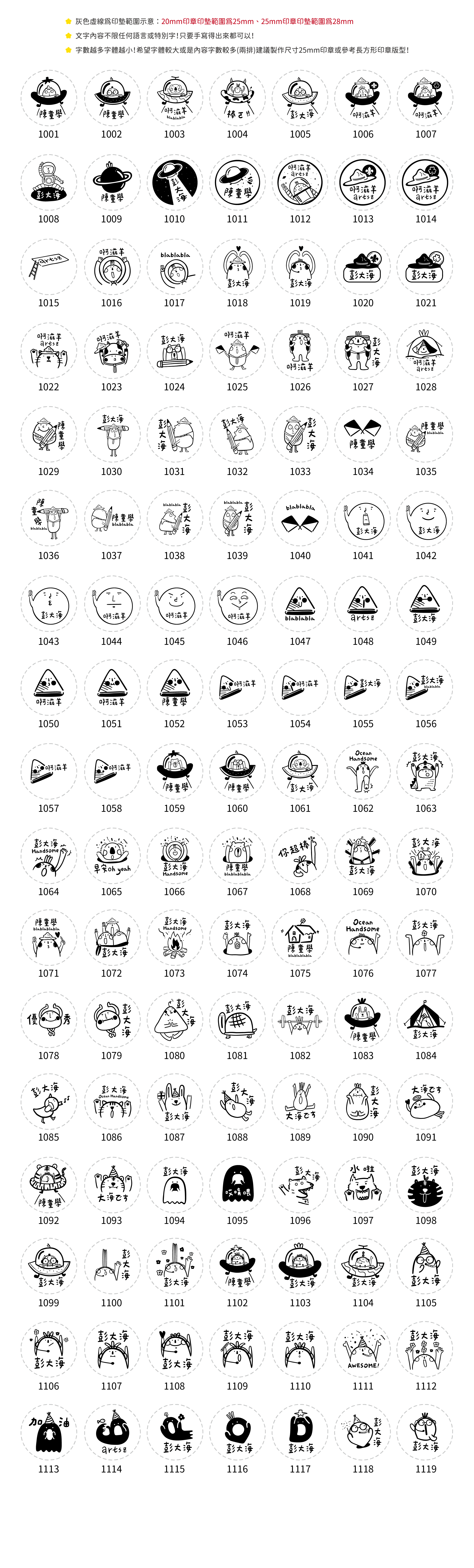 印章版型_工作區域 1.png