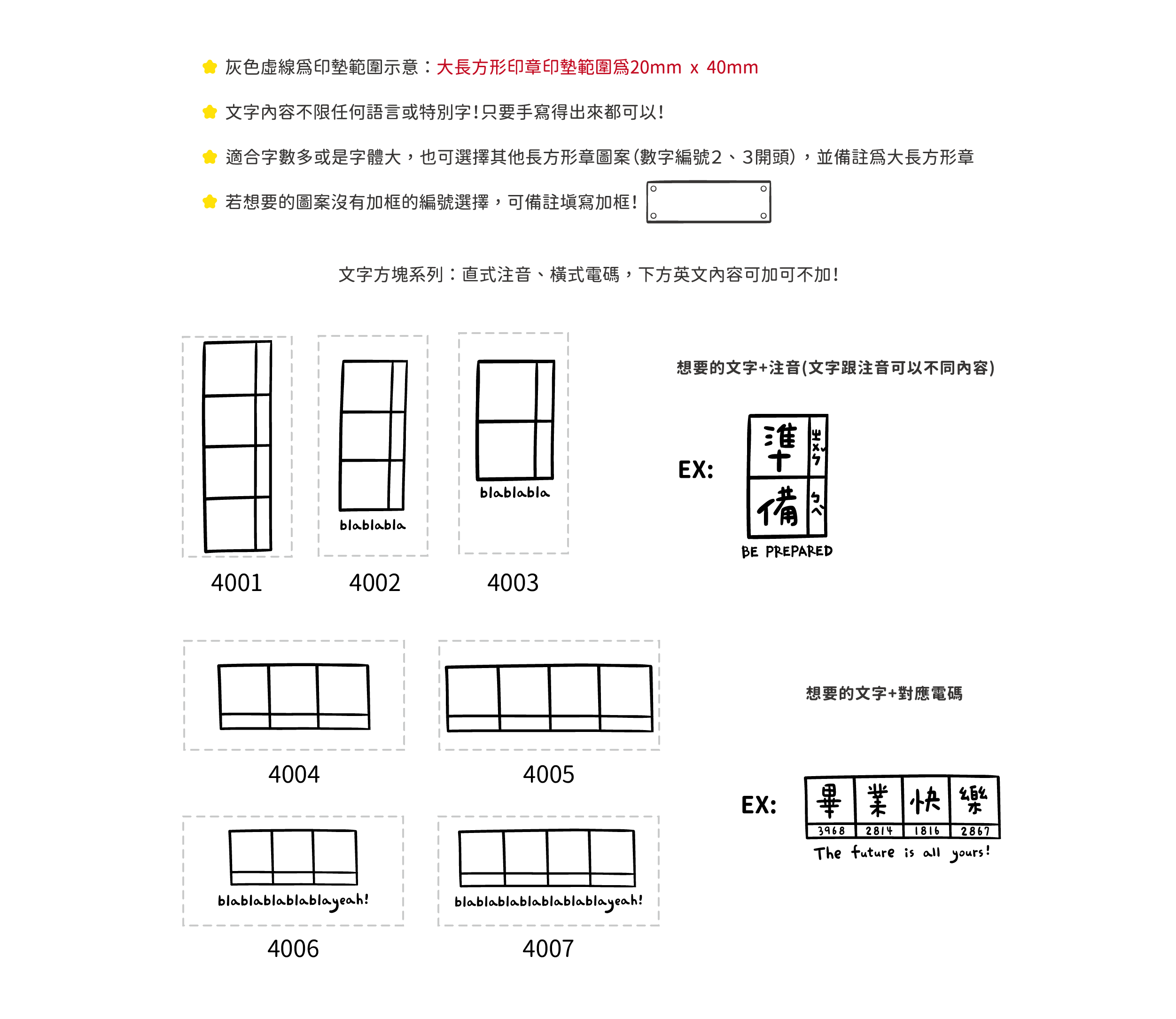 印章版型-02.png