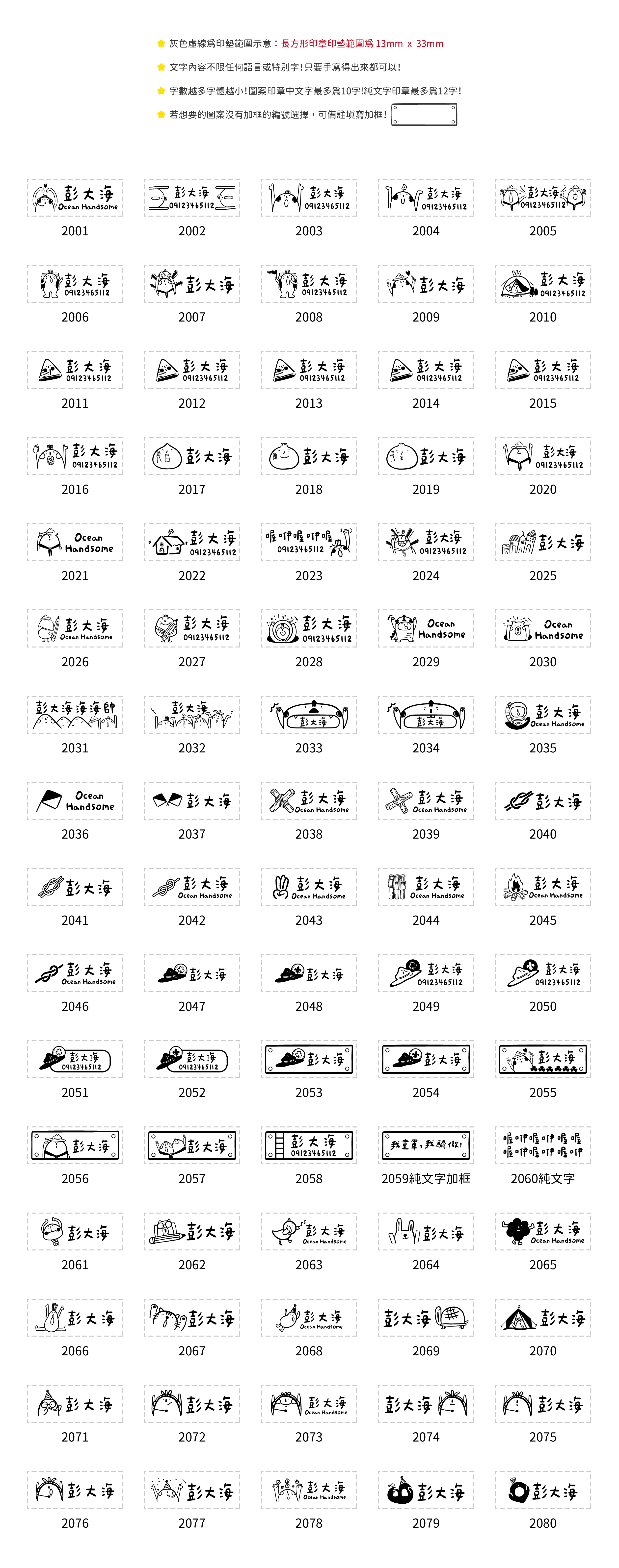 印章版型-02.png