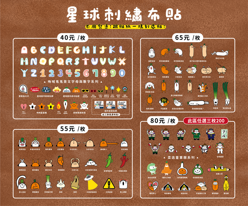 刺繡布貼告示板_工作區域 1 複本