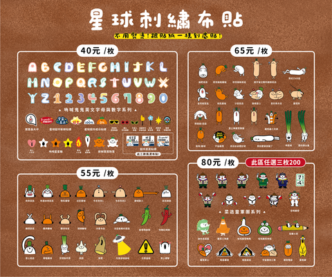 刺繡布貼告示板_工作區域 1 複本