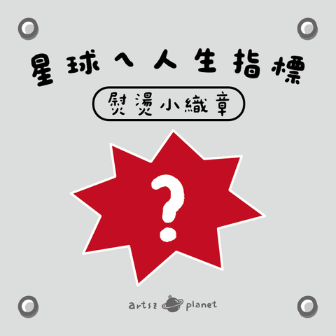 織片包裝貼_工作區域 1