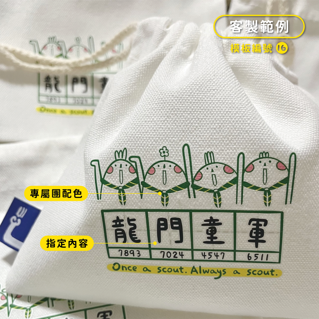 束口袋-40