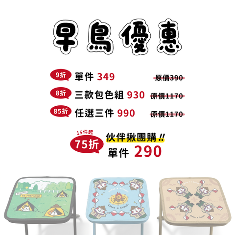 口袋椅發文_工作區域 1 複本 3
