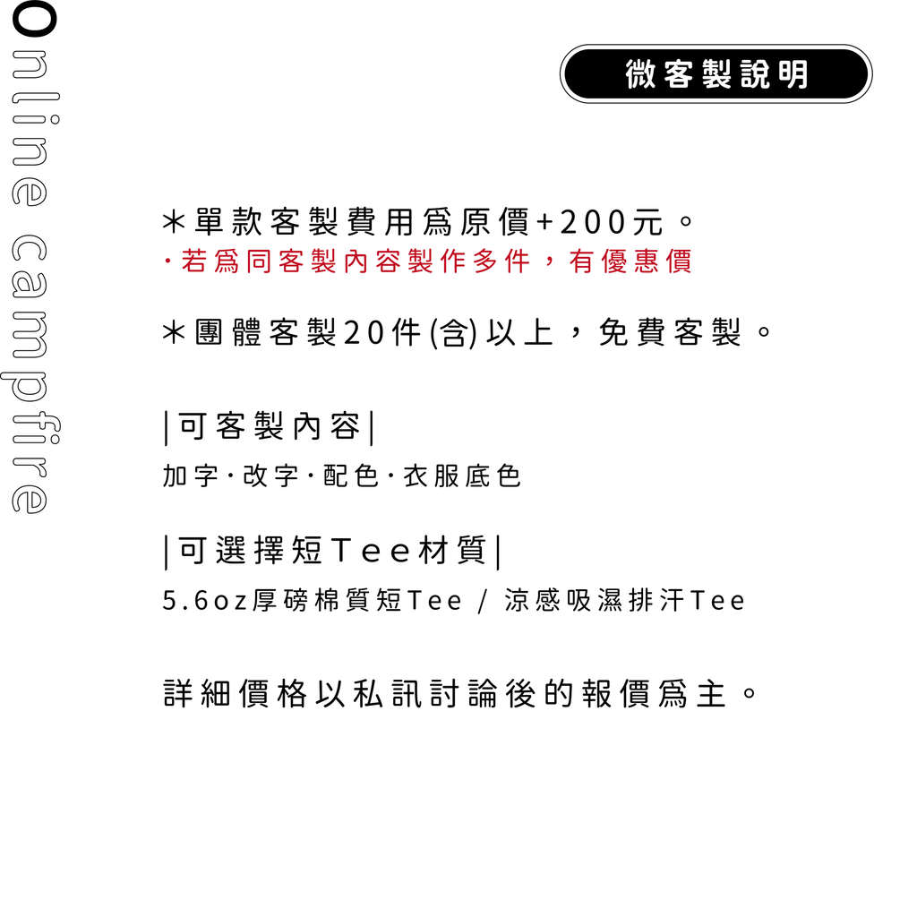 客製說明-07.png