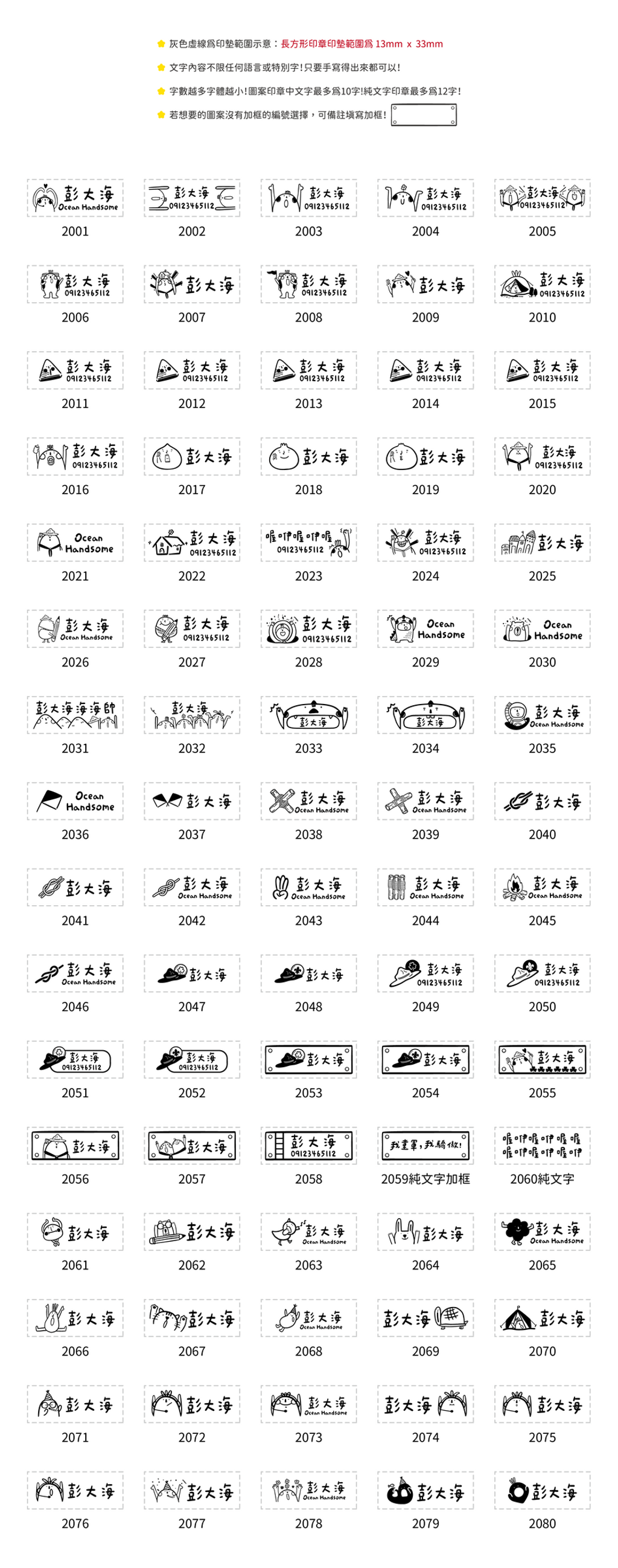 印章版型-02.png