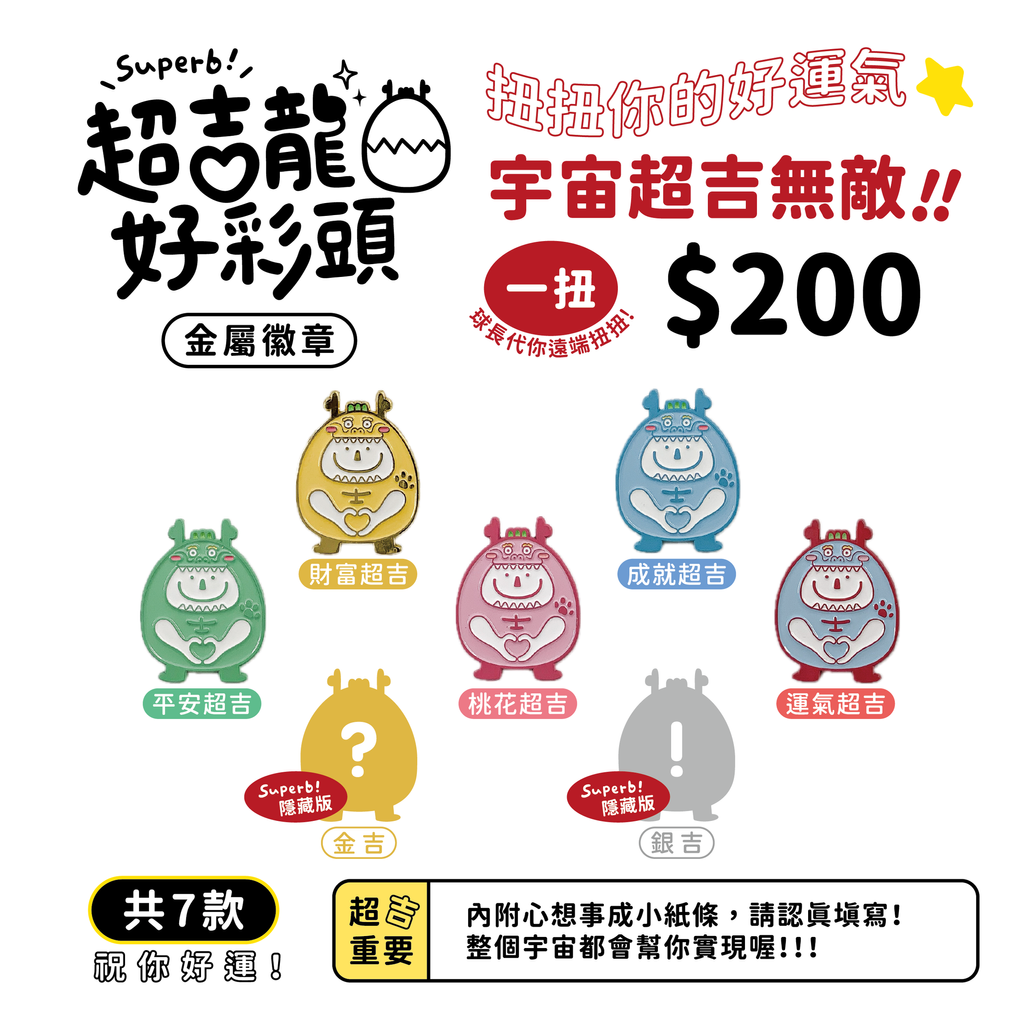 官網扭蛋_工作區域 1 複本 2