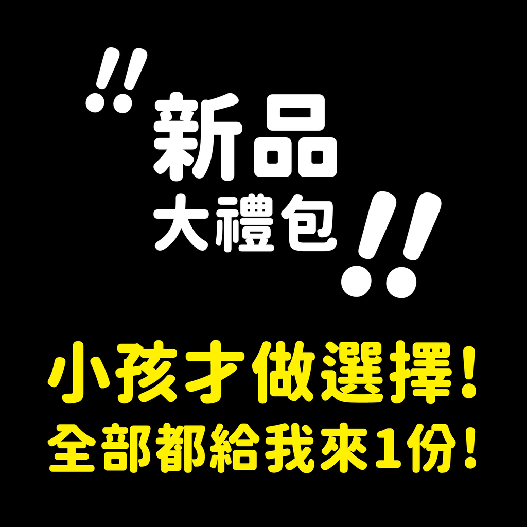 上架製圖_工作區域 1 複本 6