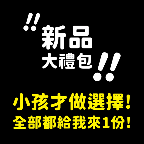 上架製圖_工作區域 1 複本 6