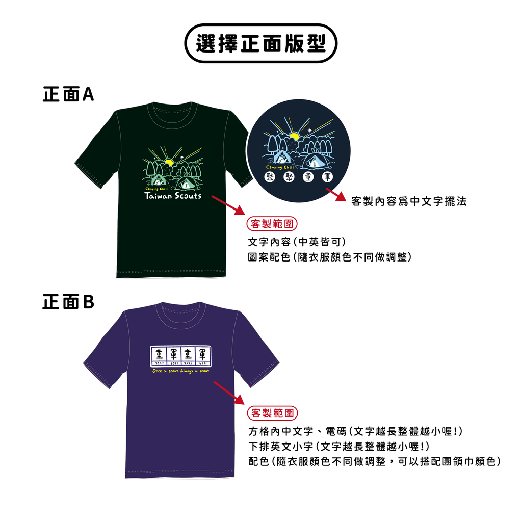 上架製圖_工作區域 1 複本 11