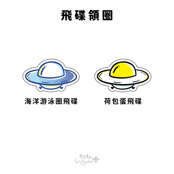別針色票上架用_工作區域 1 複本 6