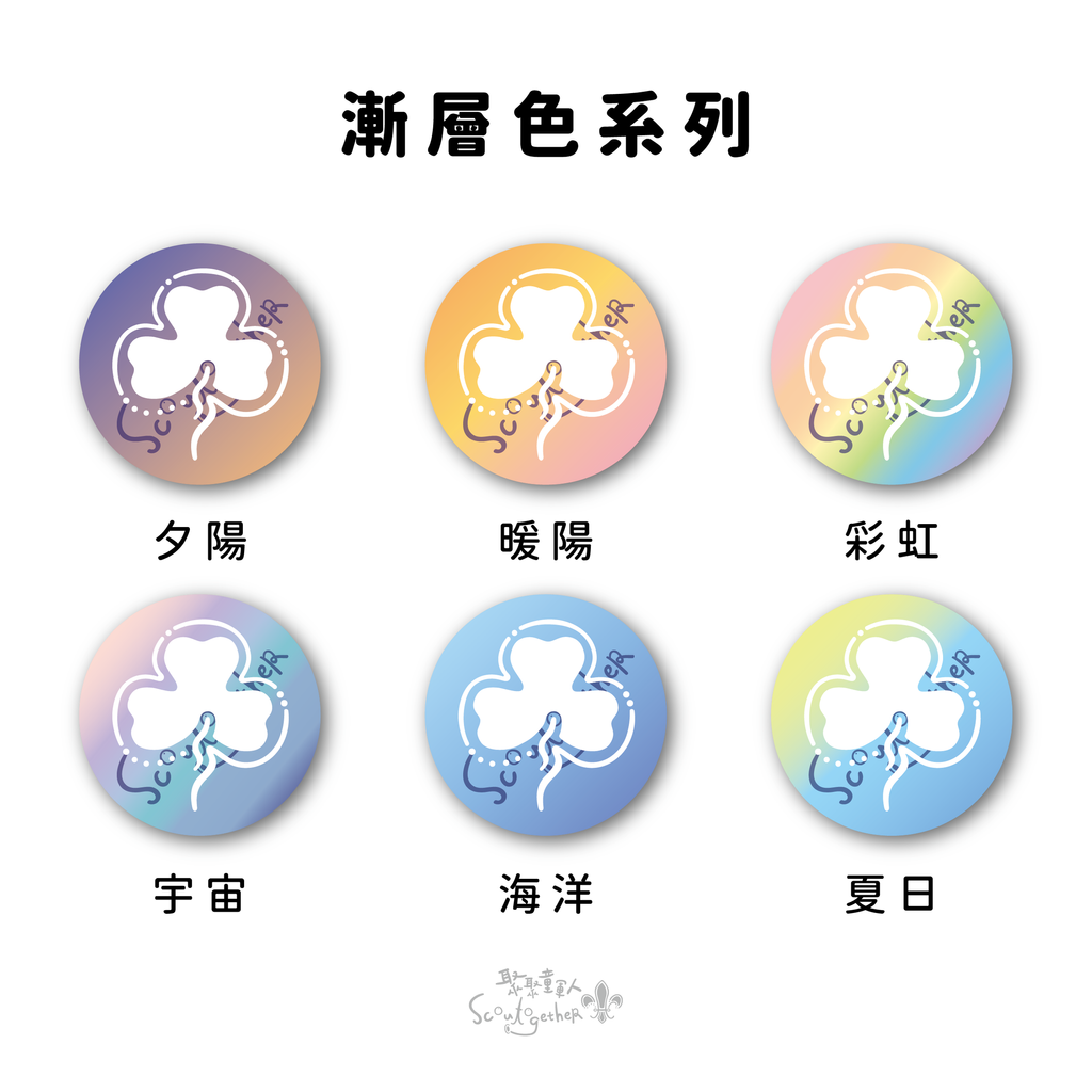 別針色票上架用_工作區域 1