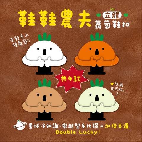 鞋鞋農夫_工作區域 1