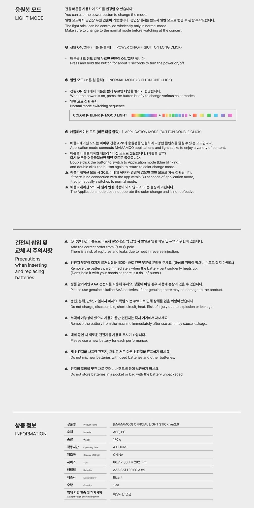 mamamoo light stick ver.2.6_detail3