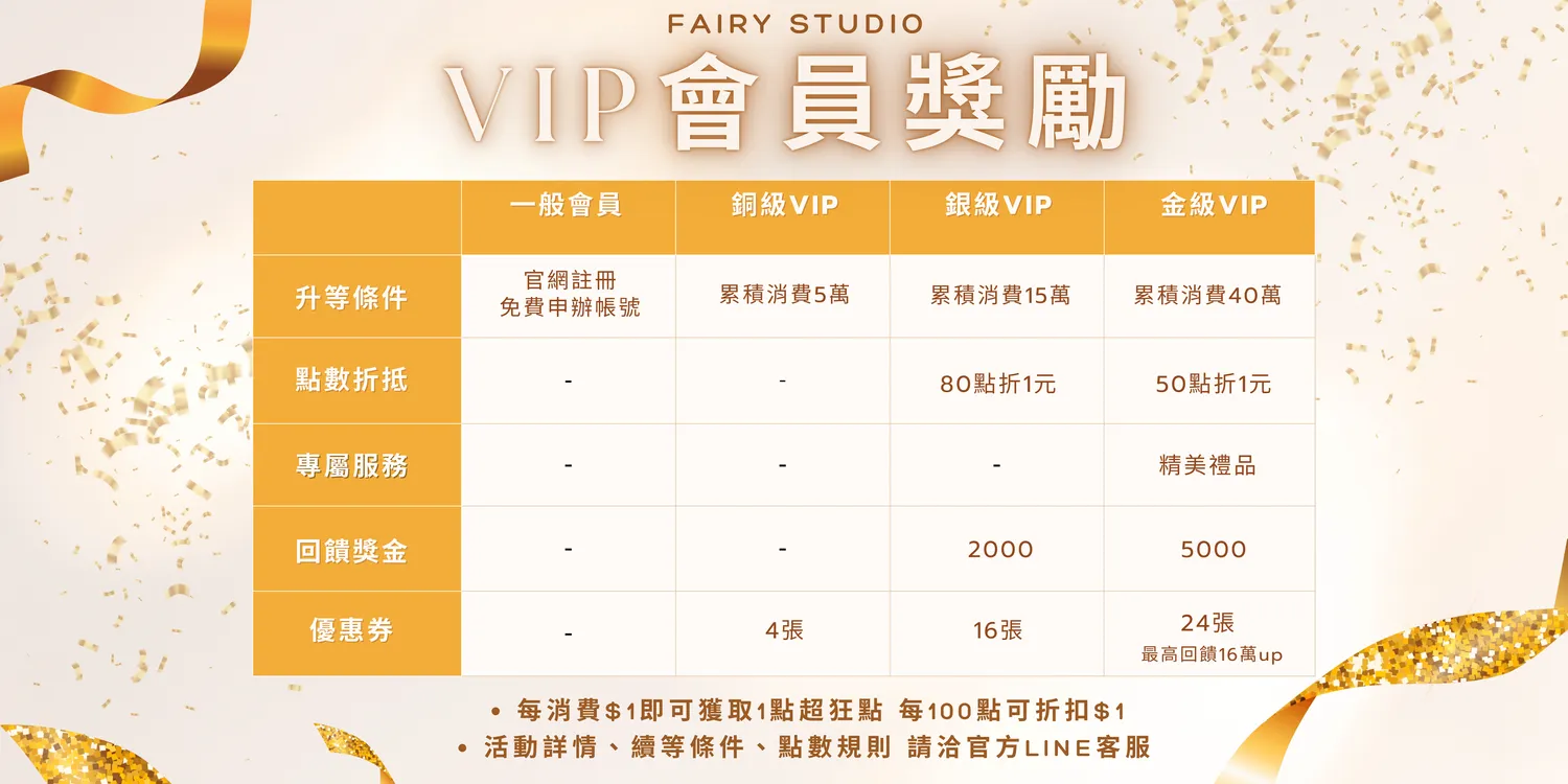 FAIRY STUDIO | 
