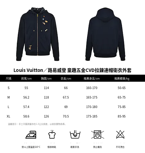 Louis_Vuitton_童趣五金CVD拉鍊連帽衛衣外套_繁體公斤_精確版