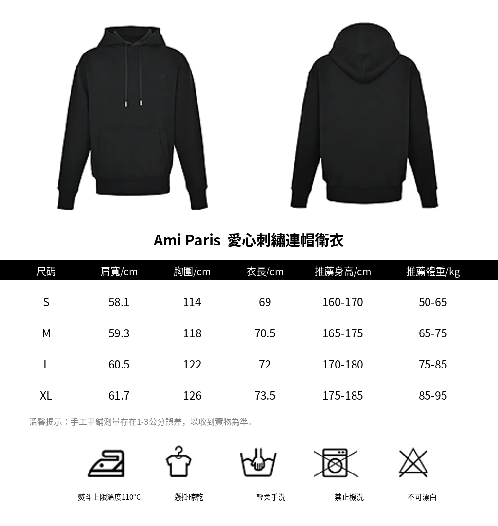 Ami_Paris_愛心刺繡連帽衛衣_繁體公斤_精確版