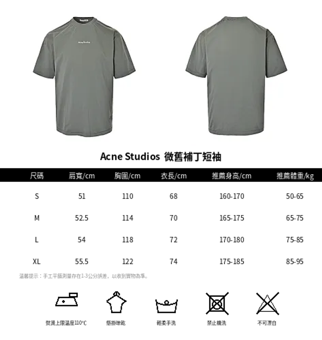 Acne_Studios_微舊補丁短袖_繁體公斤