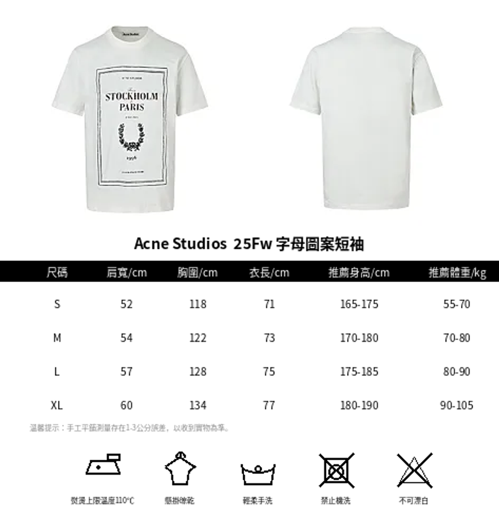 Acne_Studios_25Fw_字母圖案短袖_繁體公斤
