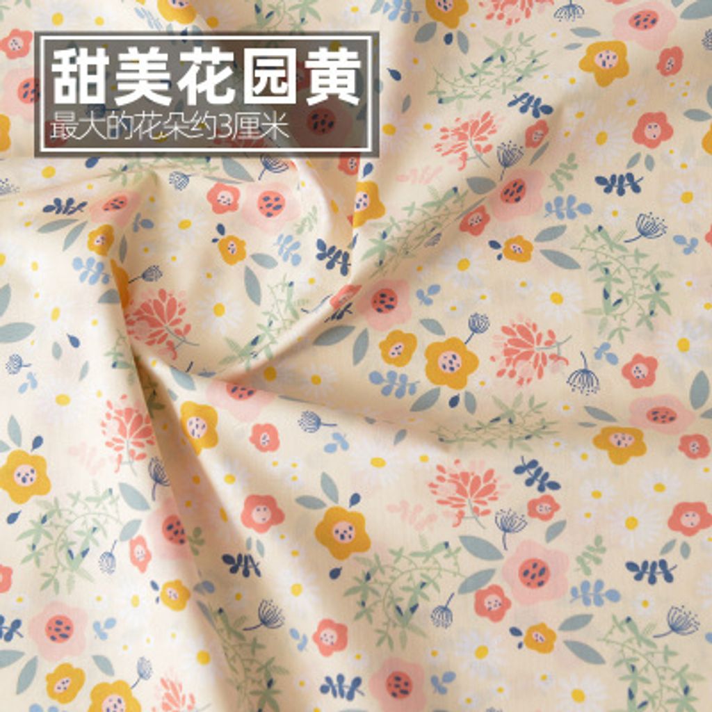 花園黃