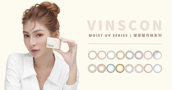 VINSCON MOIST UV SERIES | The Muse Hub