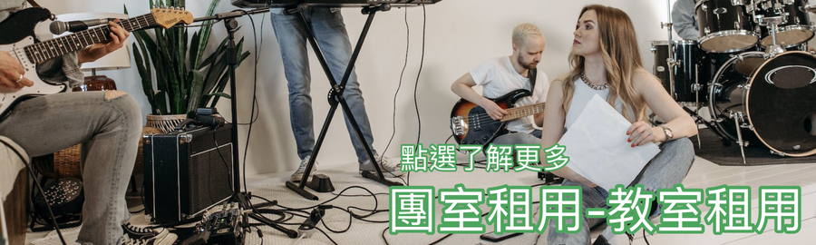 柚子樂器/Yamaha音樂教室 | 