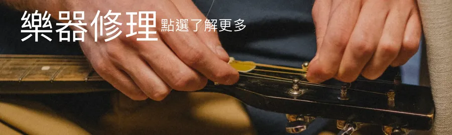 柚子樂器/Yamaha音樂教室 | 