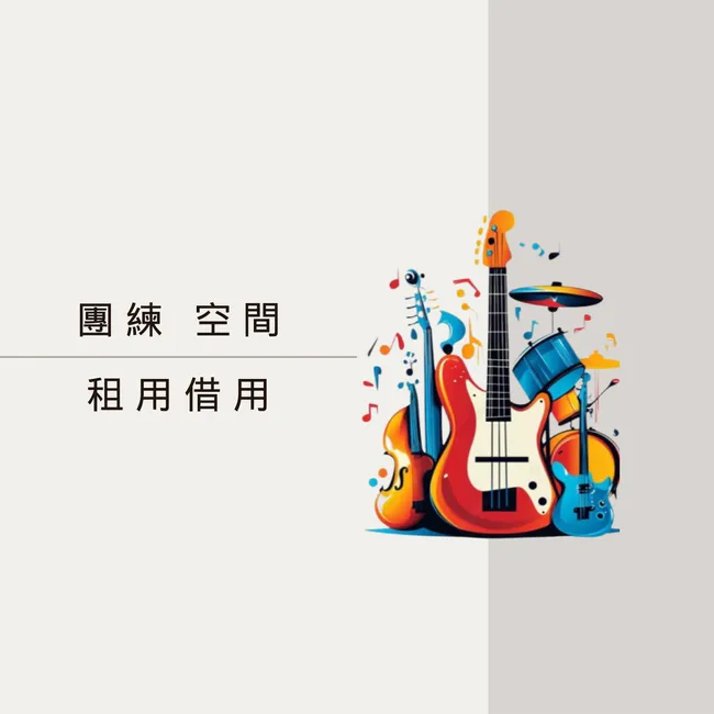 柚子樂器/Yamaha音樂教室 | 快速導覽 - 