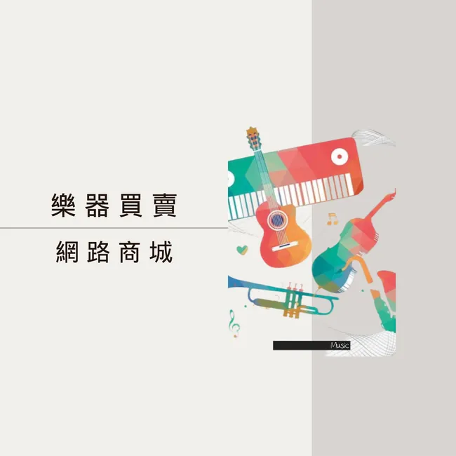 柚子樂器/Yamaha音樂教室 | 快速導覽 - 