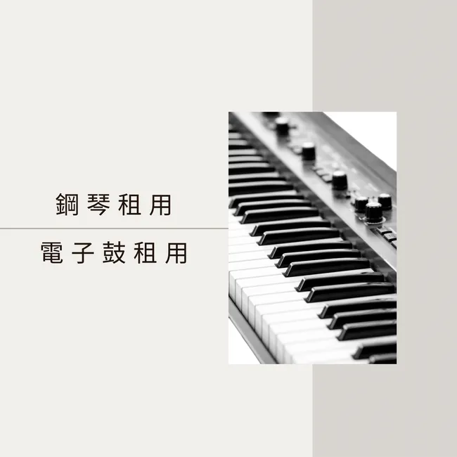 柚子樂器/Yamaha音樂教室 | 快速導覽 - 